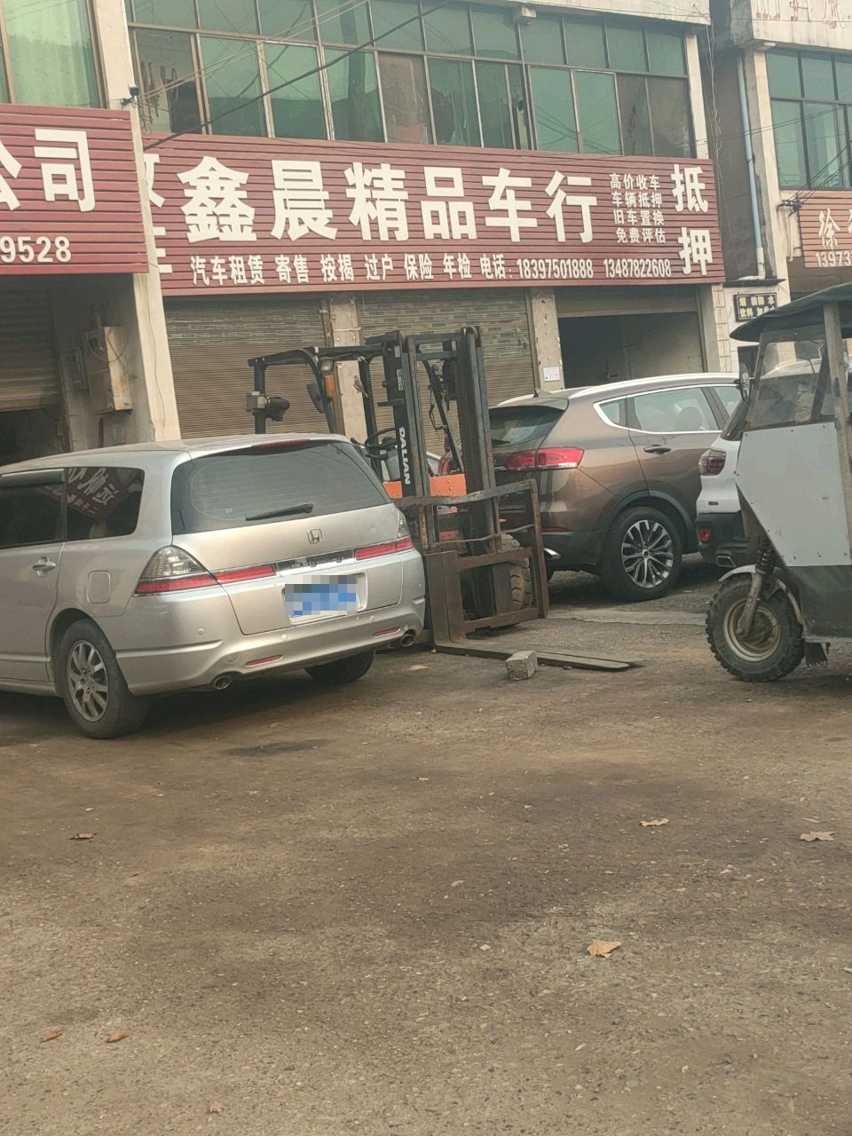 鑫晨精品车行