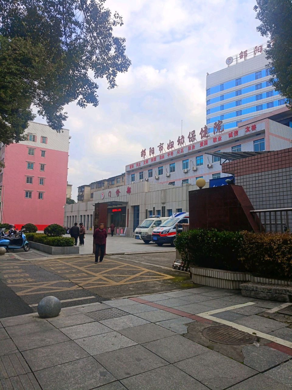 邵阳市妇幼保健院-门诊部