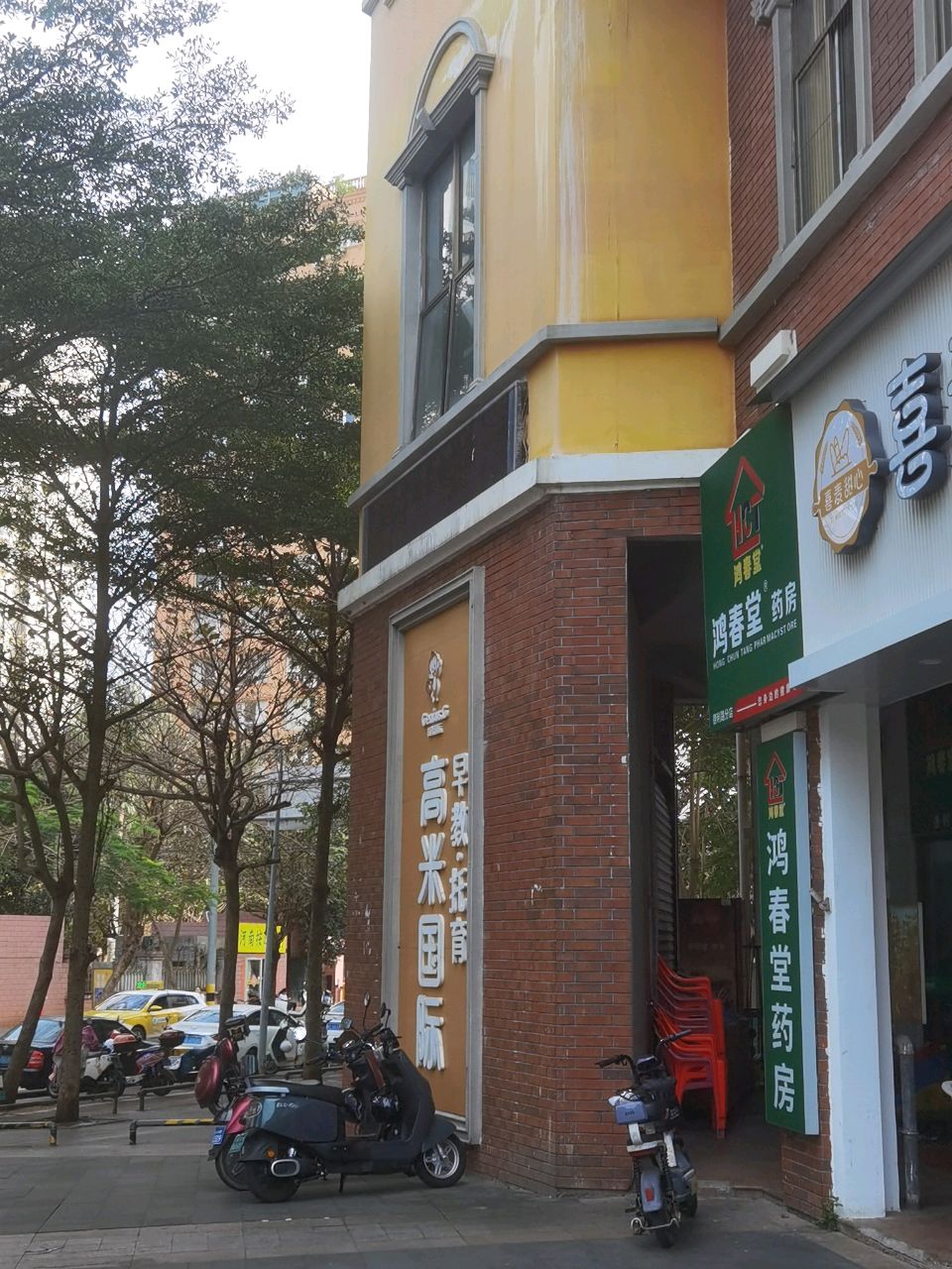 喜麦甜心(郁金香花园店)