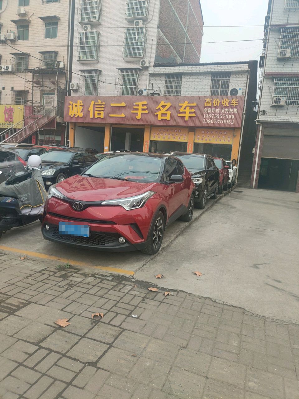 诚信二手名车