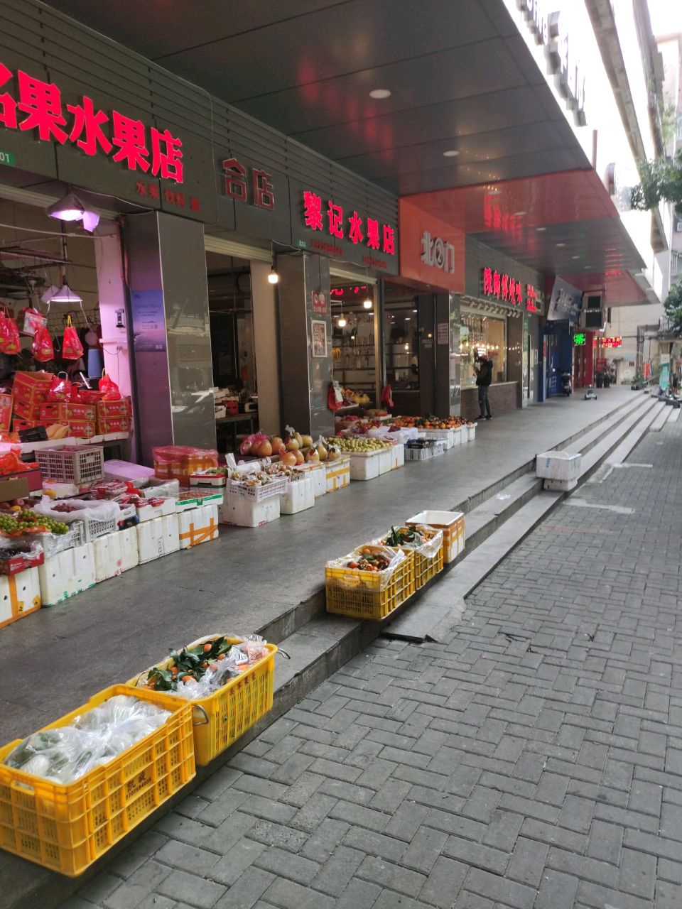 黎记水果店