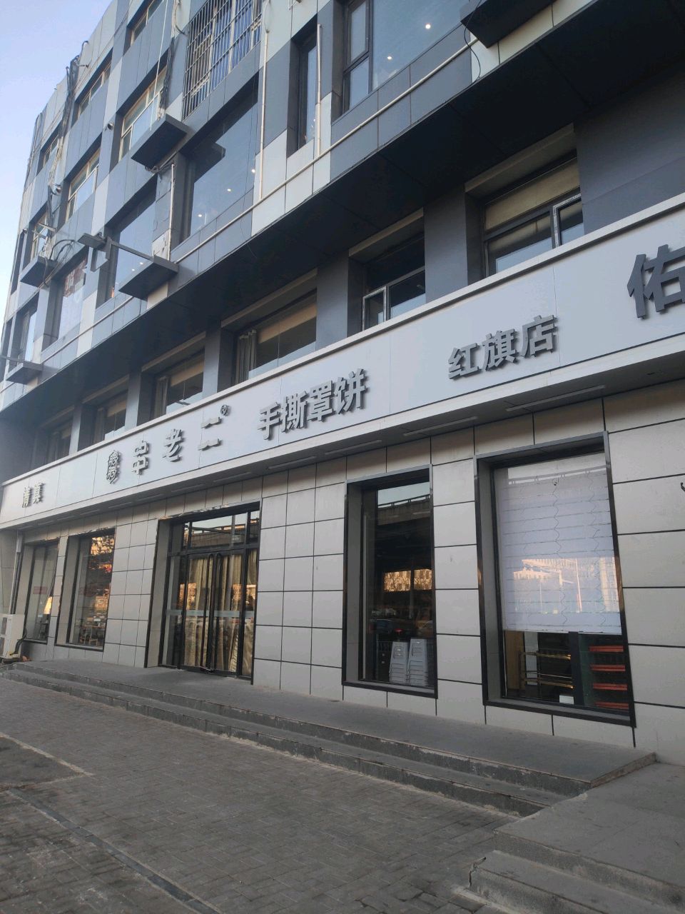 清真餐厅(河北经贸经济管理学院第四食堂)
