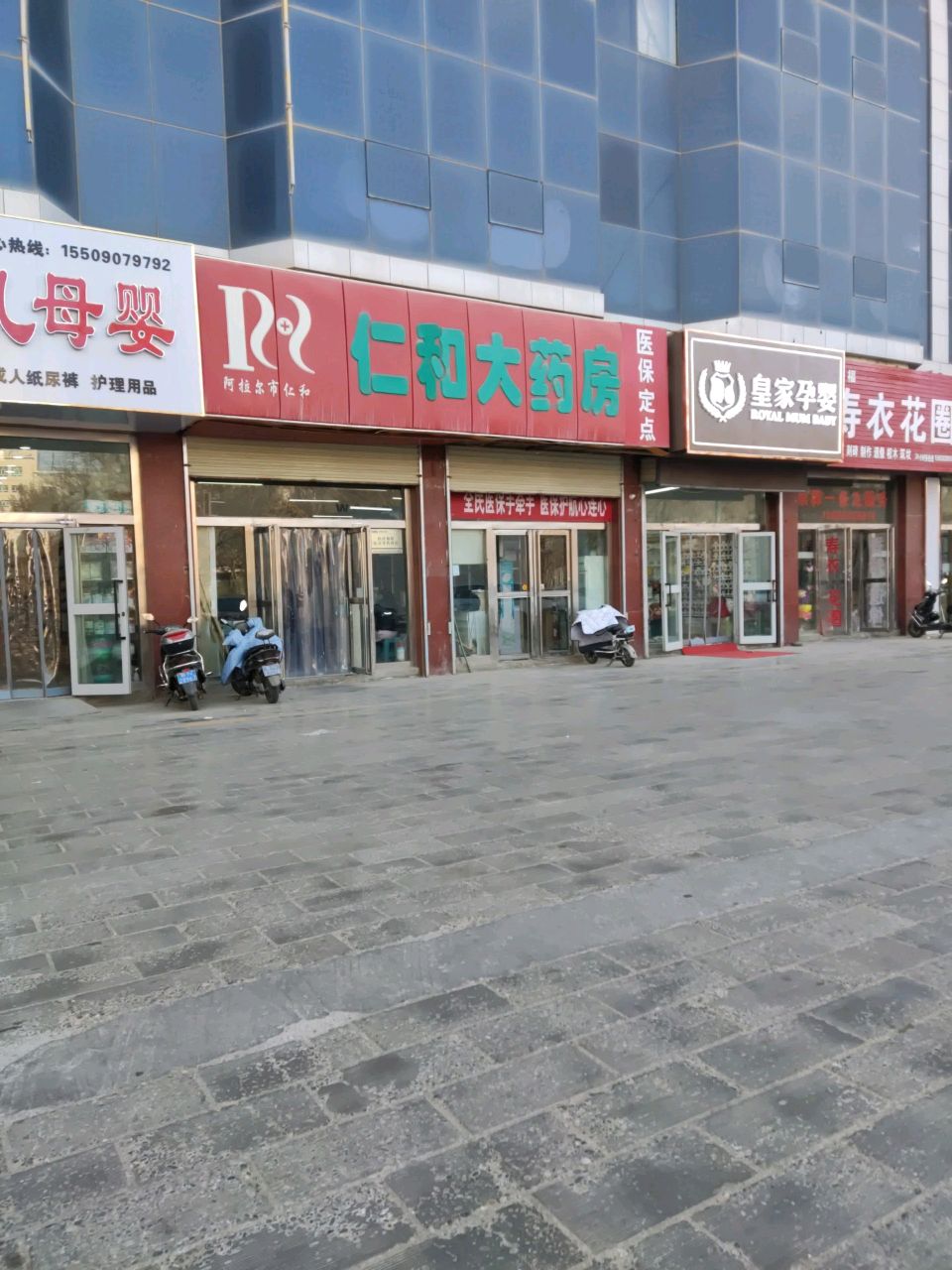 人和黄大药房(胜利大道店)