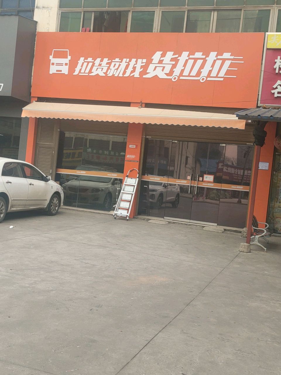 货拉拉益阳赫山区培训主办