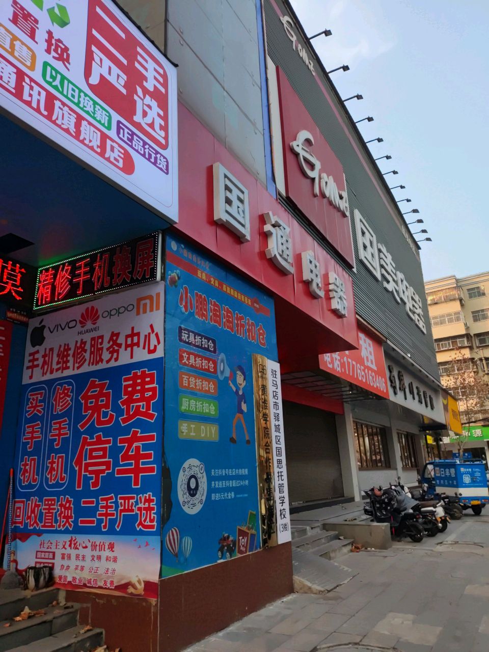 oMG(大商新玛特驻马店总店)