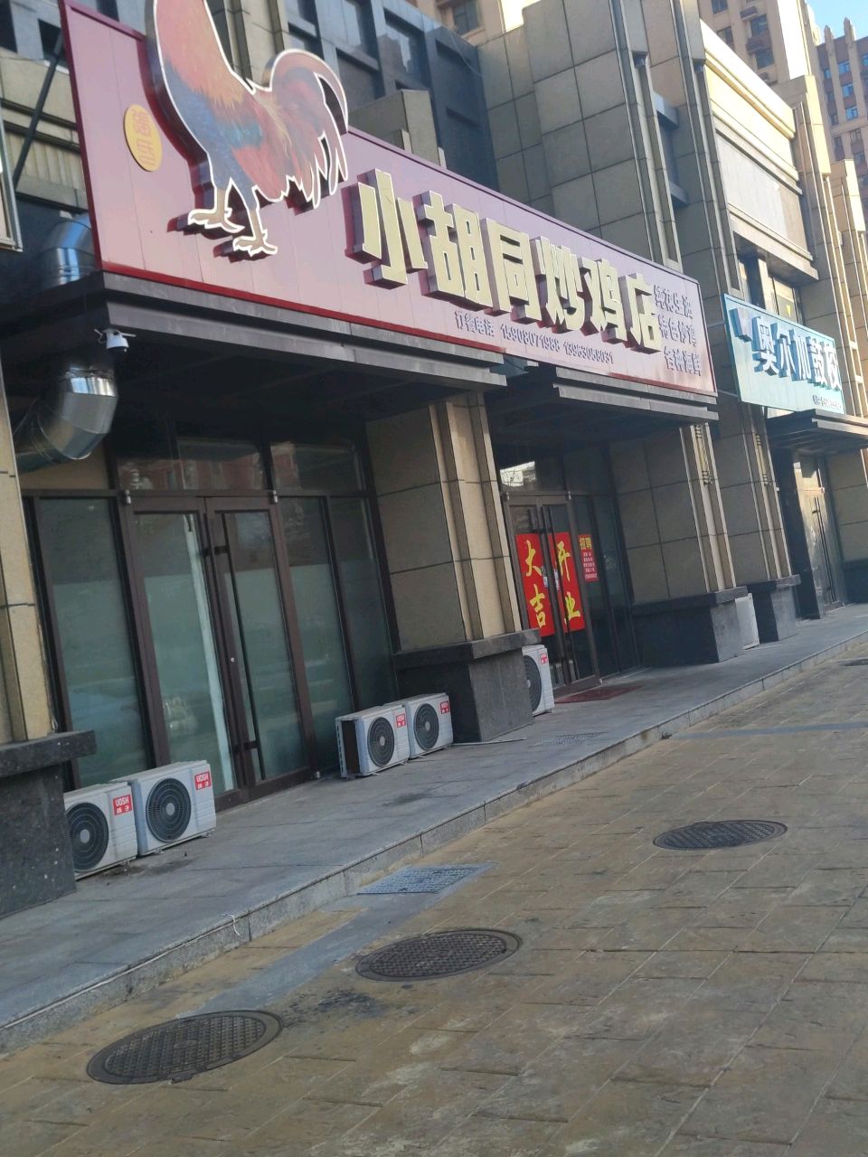 小胡同炒鸡店(太原路店)
