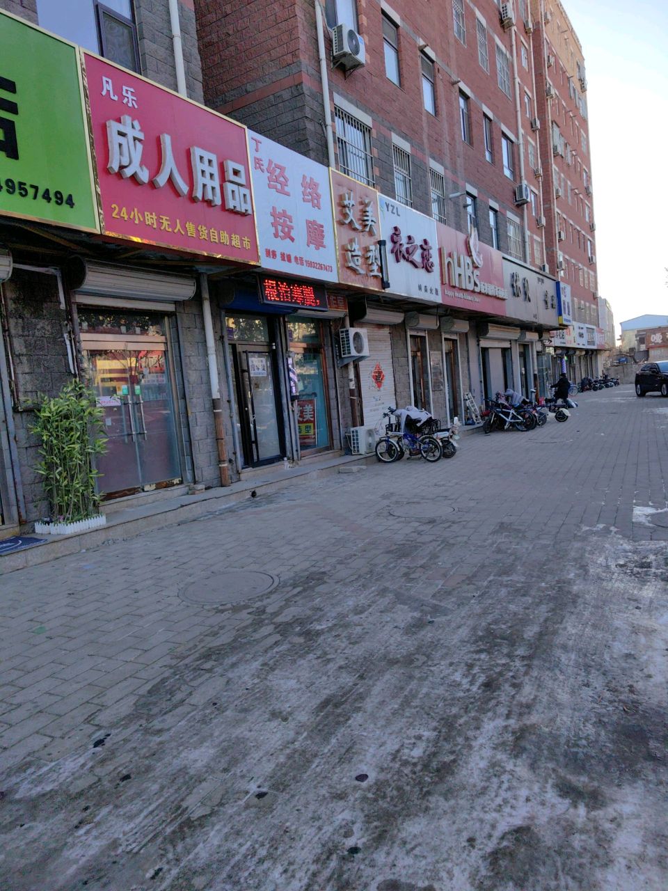 丁氏经络按摩
