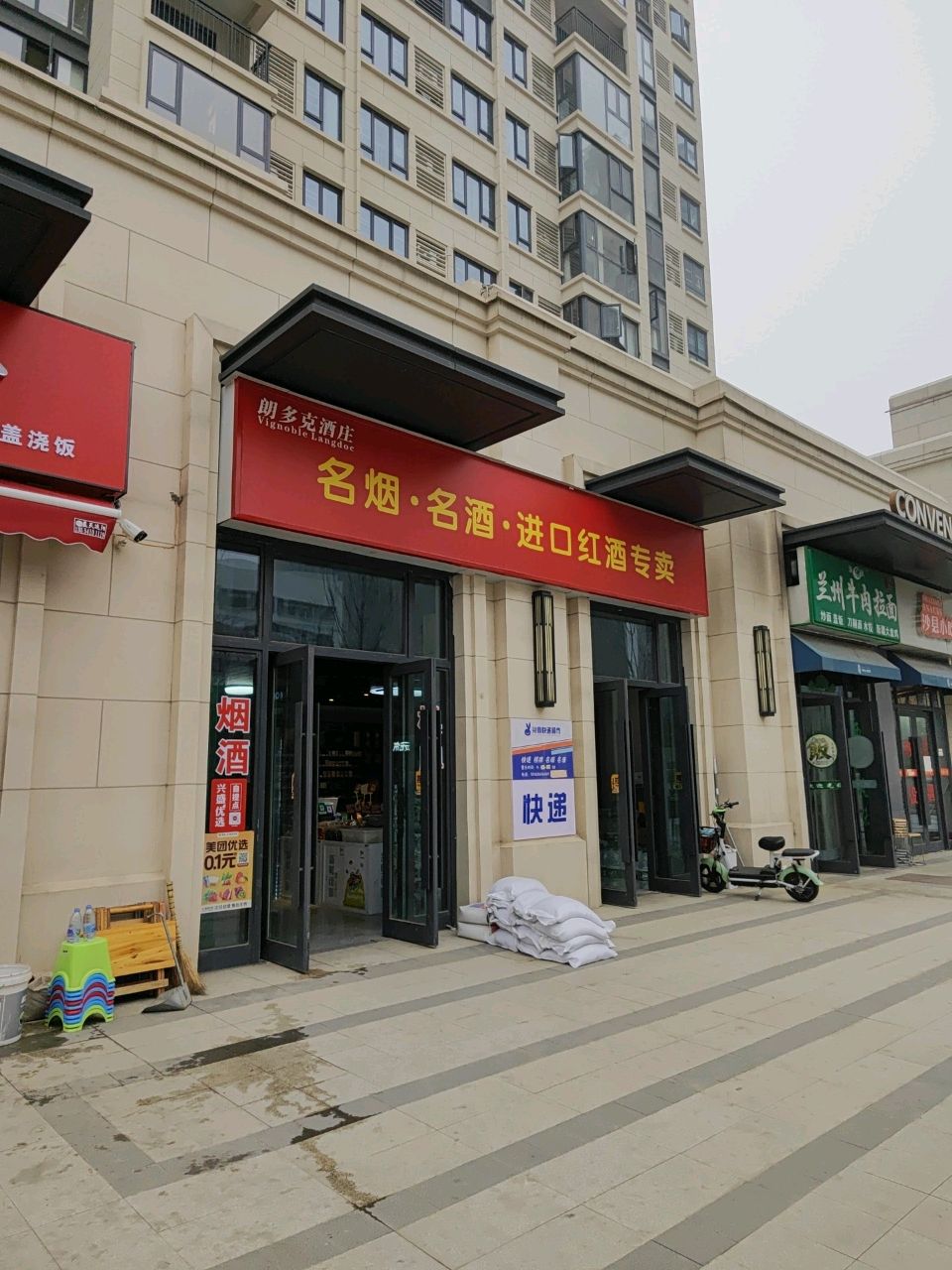 清真兰州牛肉拉面(林肯公园店)