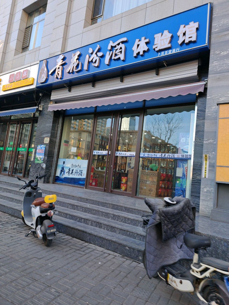 浙江饭店