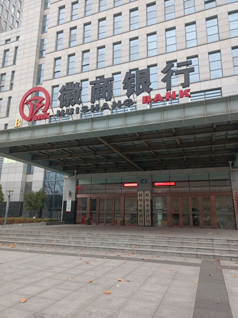 蚌埠市审计局