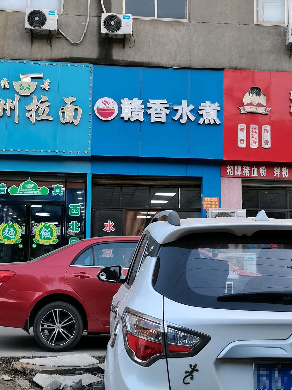 清真兰州拉面(莲河路店)