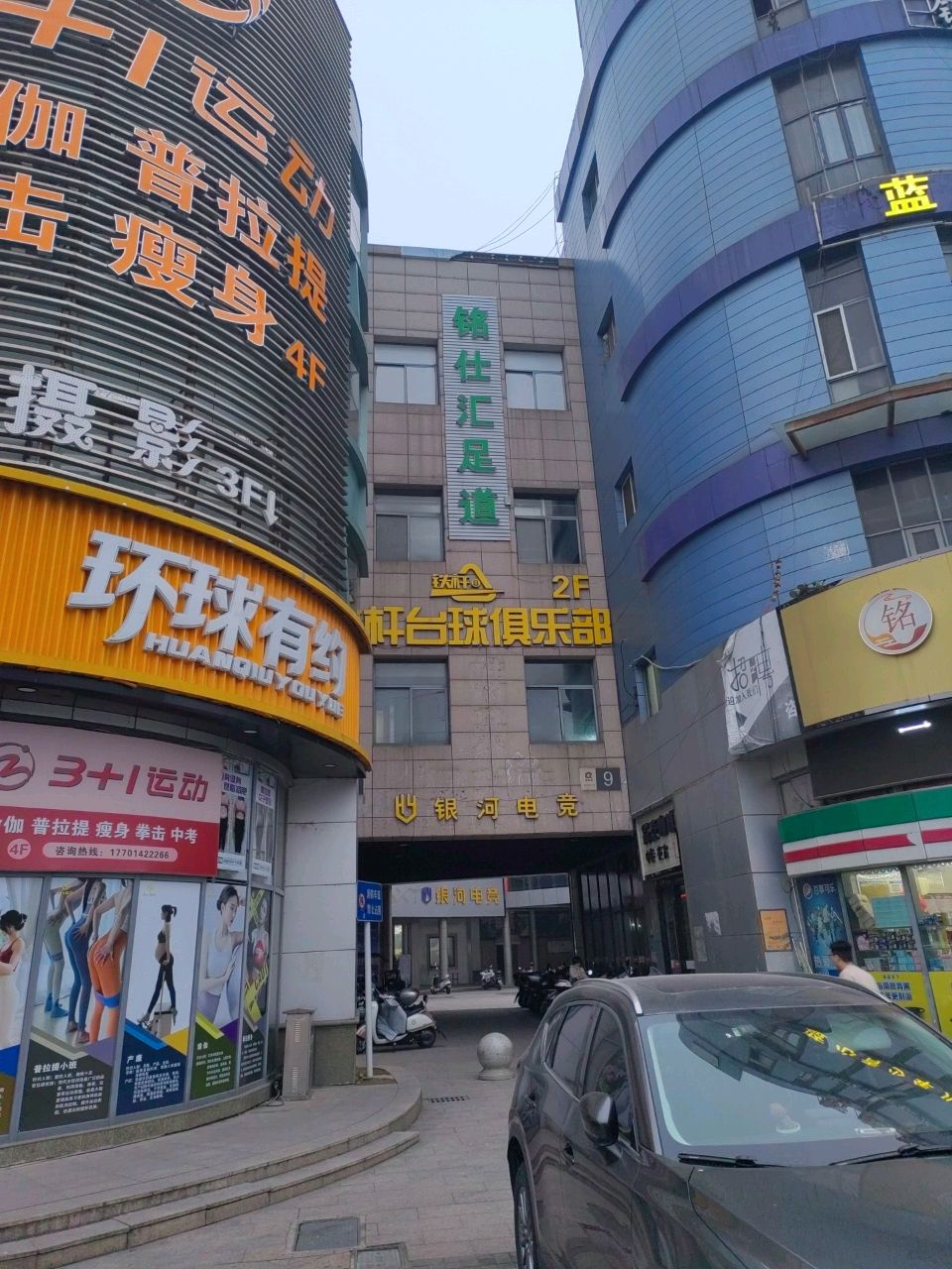 银河电竞(大润发店)