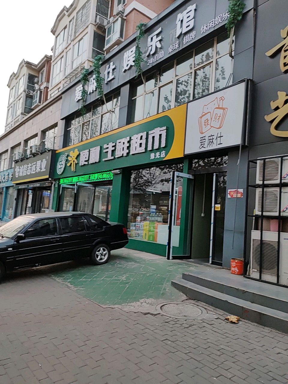 济源市诚信志远果业(安平路店)