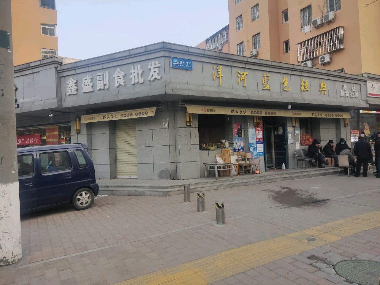 洋河蓝色经典(庙张街店)