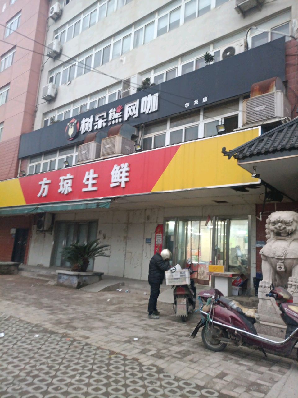 方琼生鲜