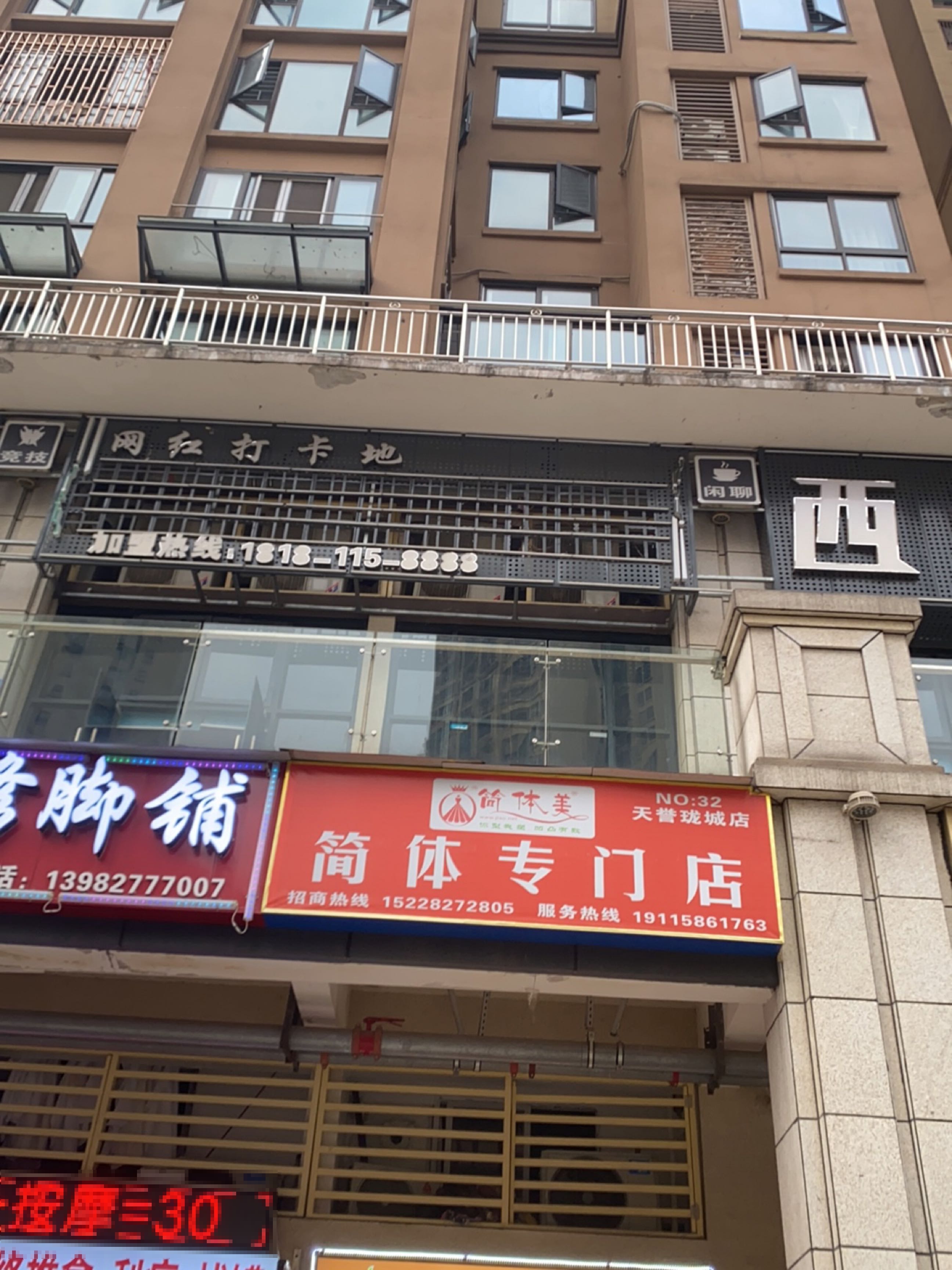 扬州修脚铺(天誉珑城店)