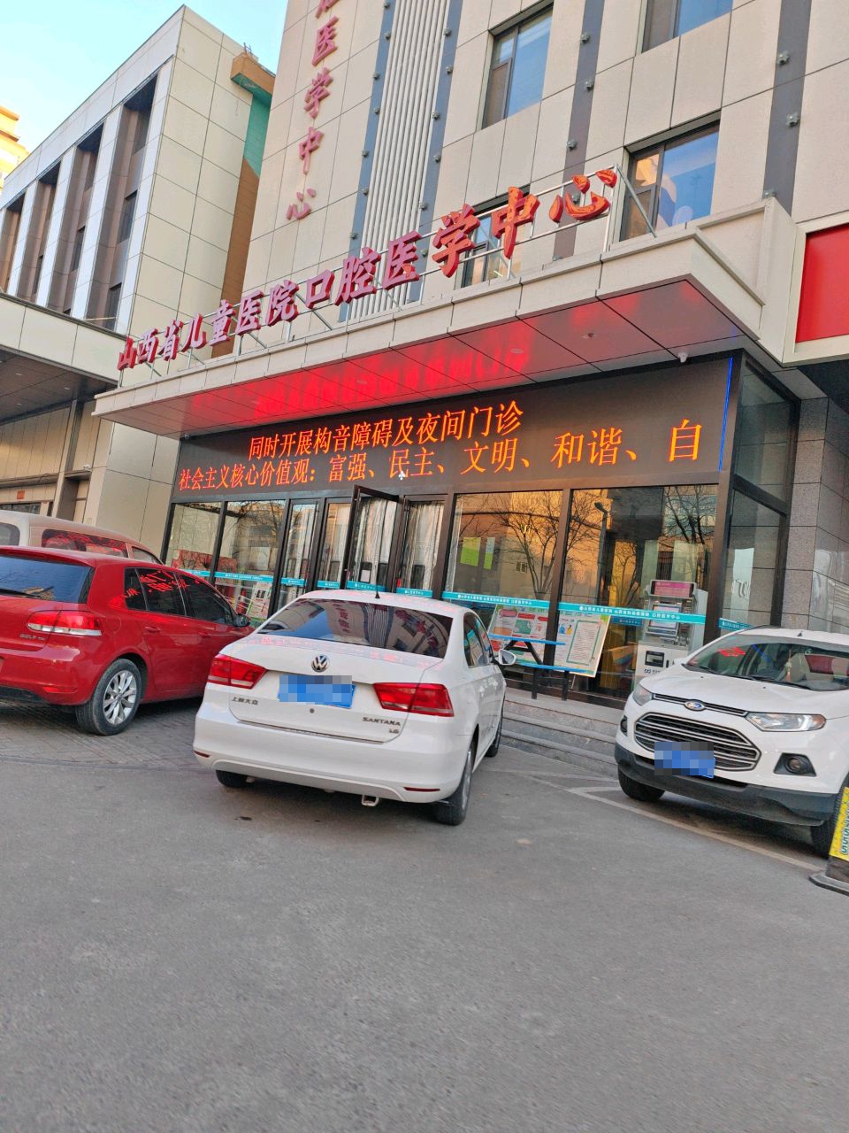 山西省儿童医院口腔医学中心