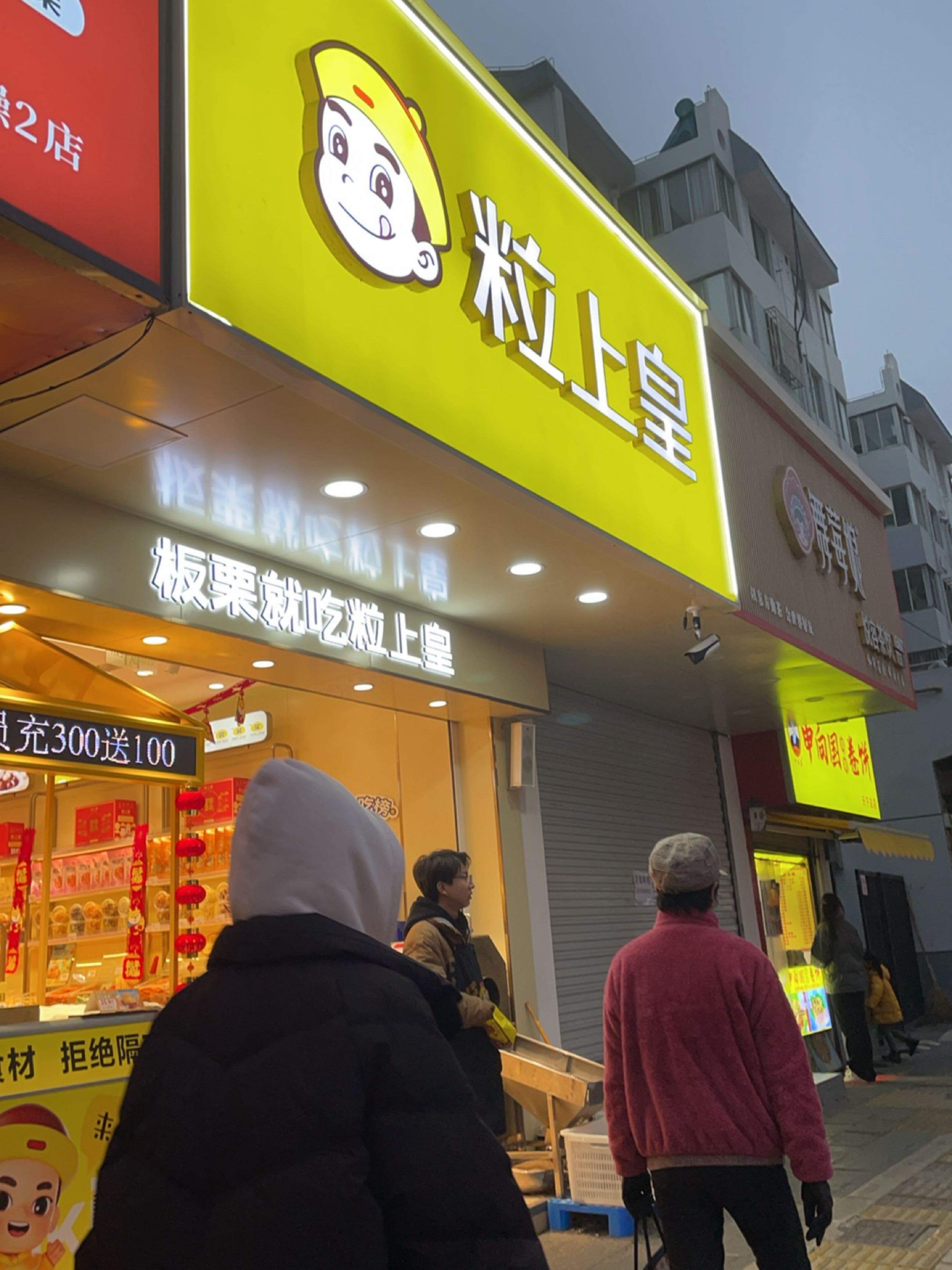 申向国香酥鸡排卷饼(翠竹店)