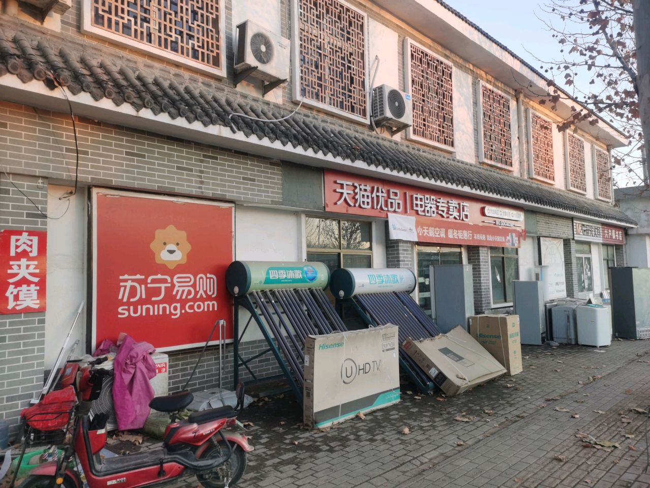 六户镇书店