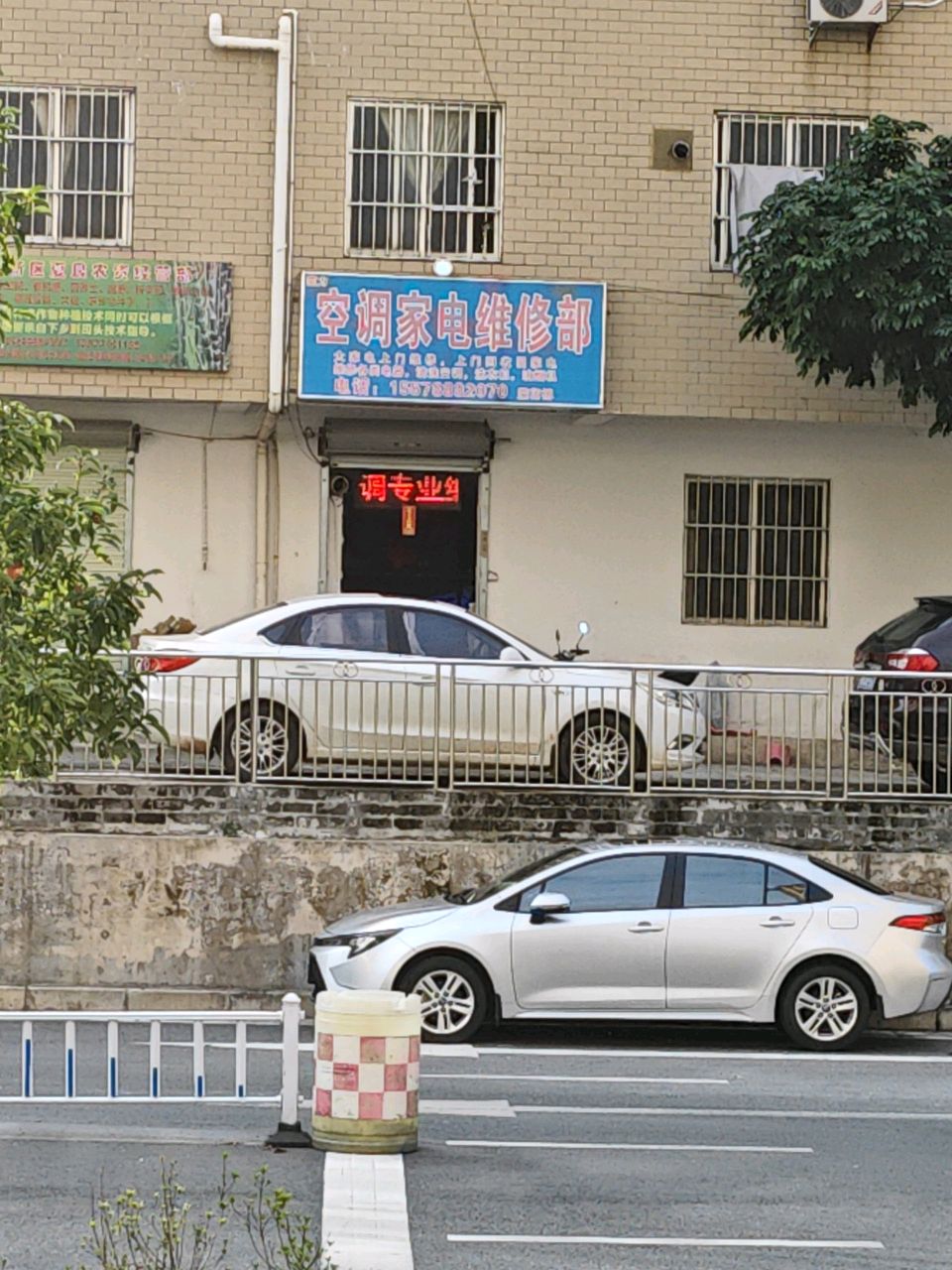 蒙力空调家电维修部