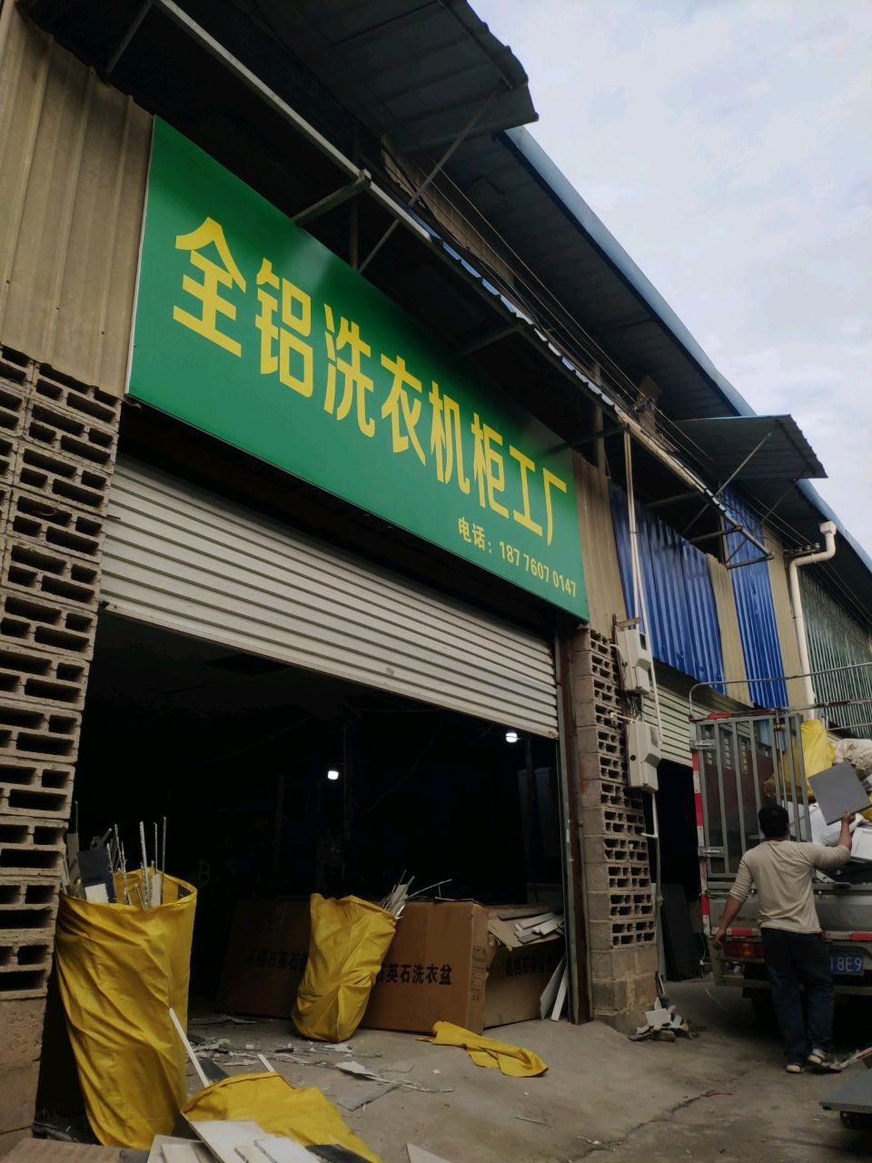 全铝洗衣机柜工厂