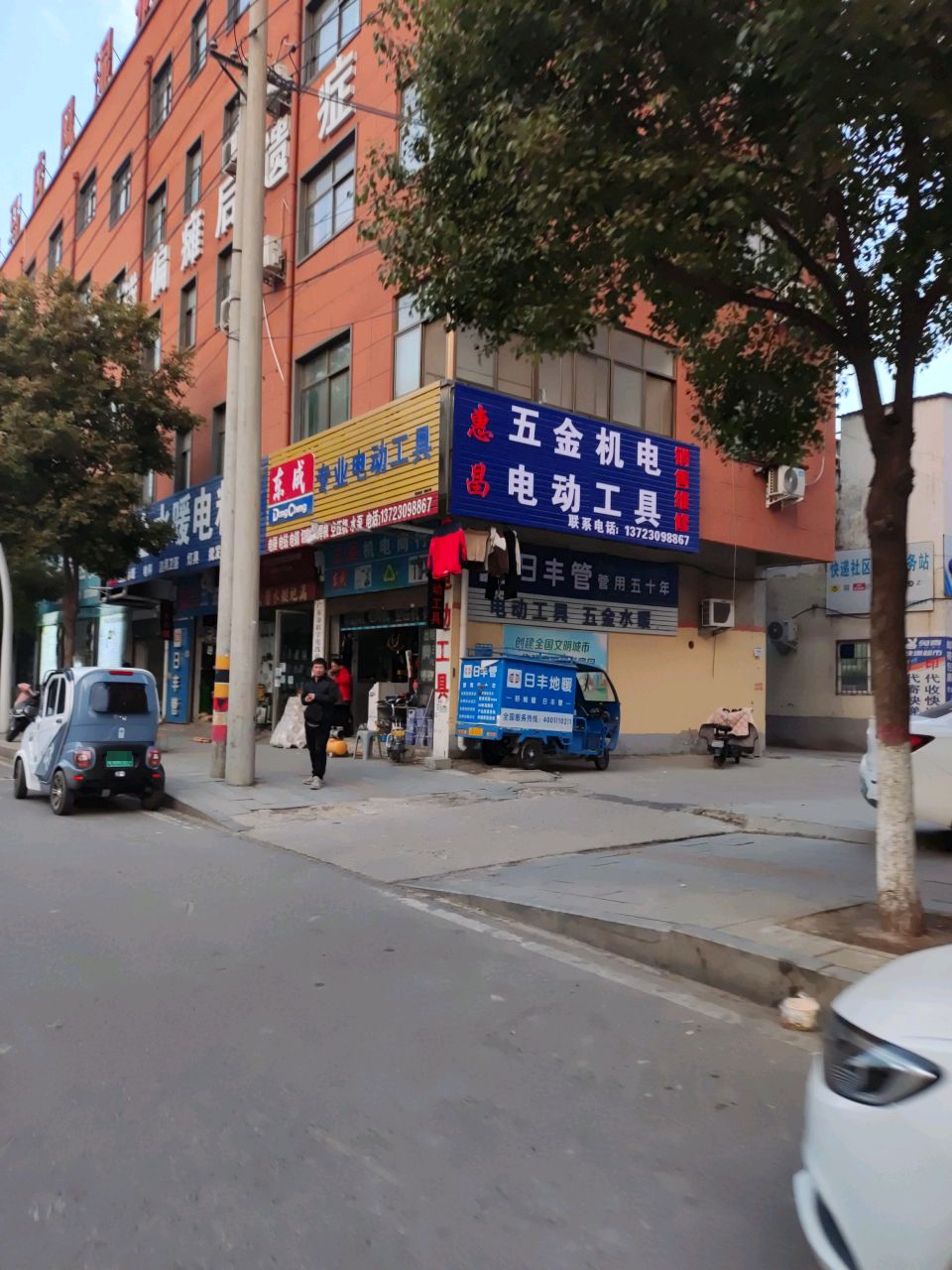 东成专业电动工具(盘龙山路店)