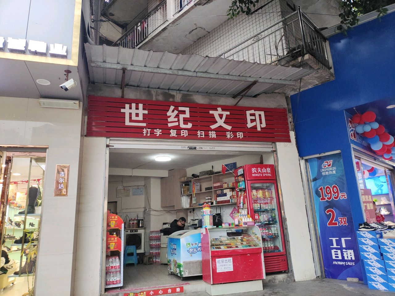 世纪文印