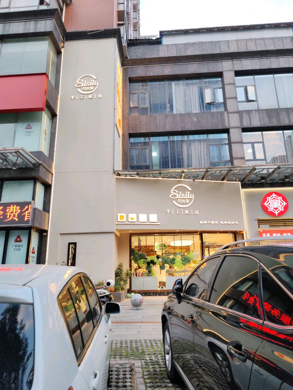 司丝里(庐山恋店)