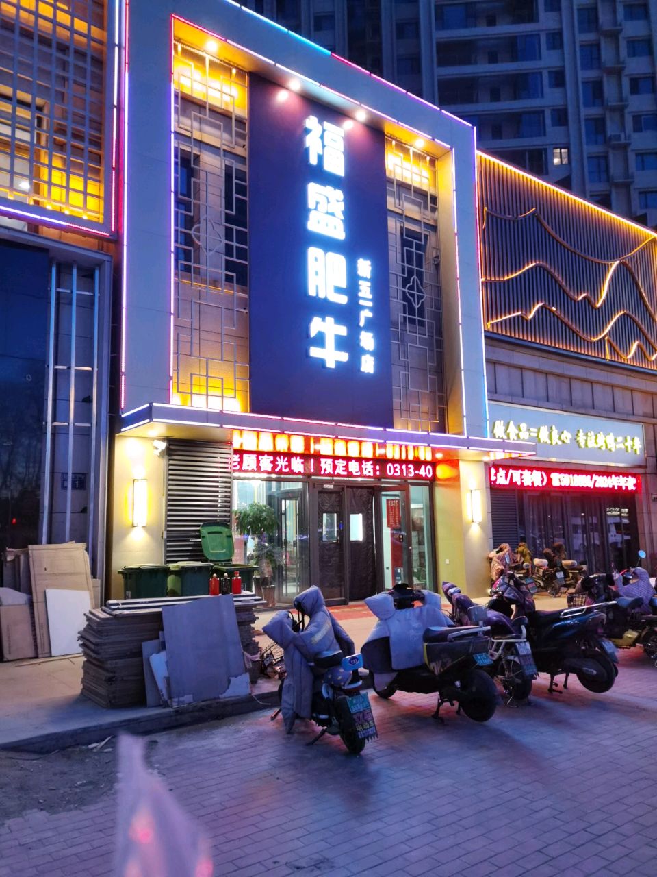 京垣福盛肥牛(新五一广场店)