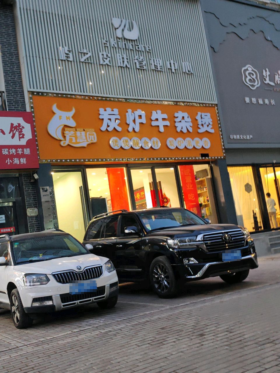 屿之皮肤管理中心(茂业天地店)