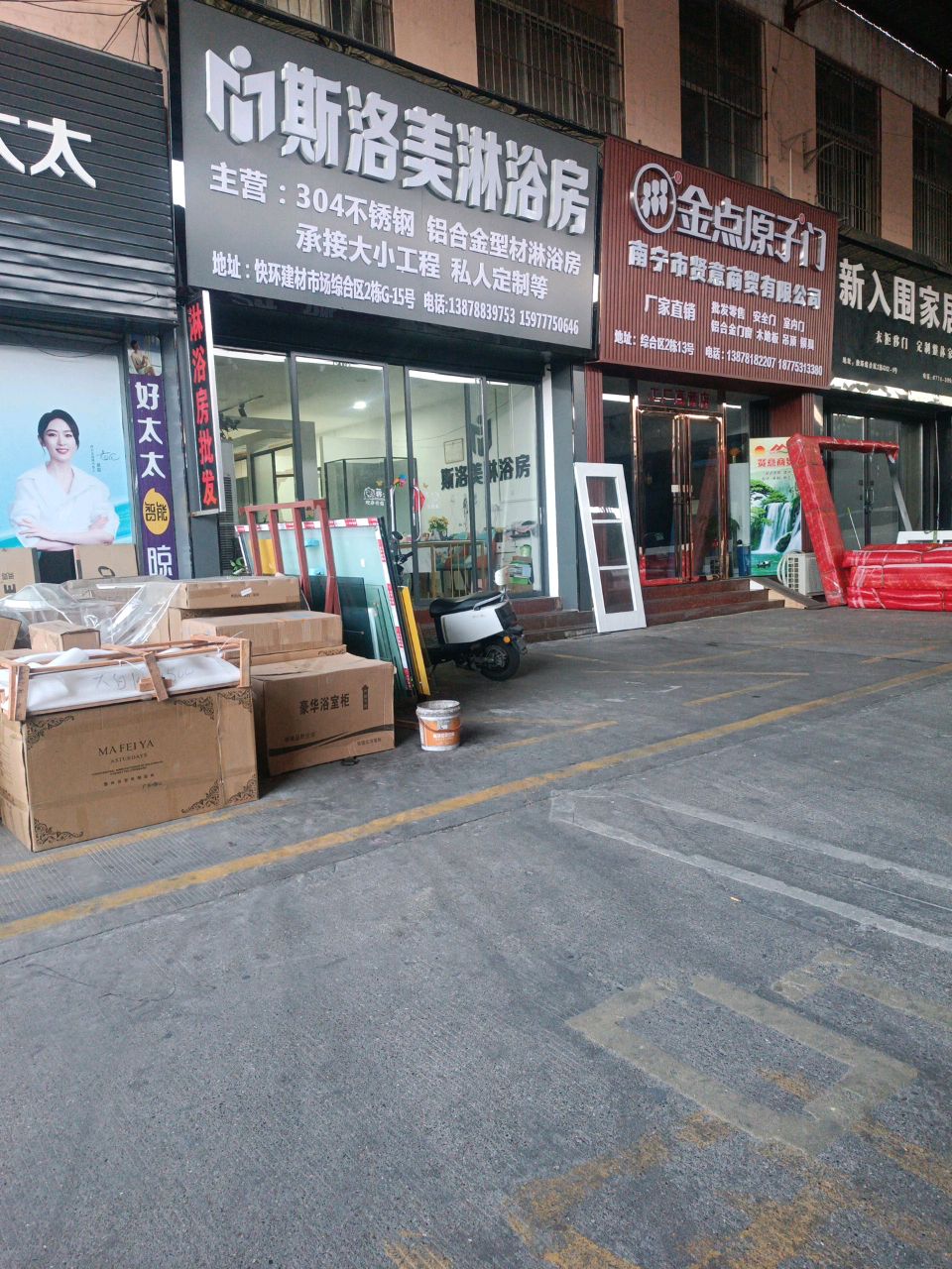 金点原子锁(秀厢大道店)