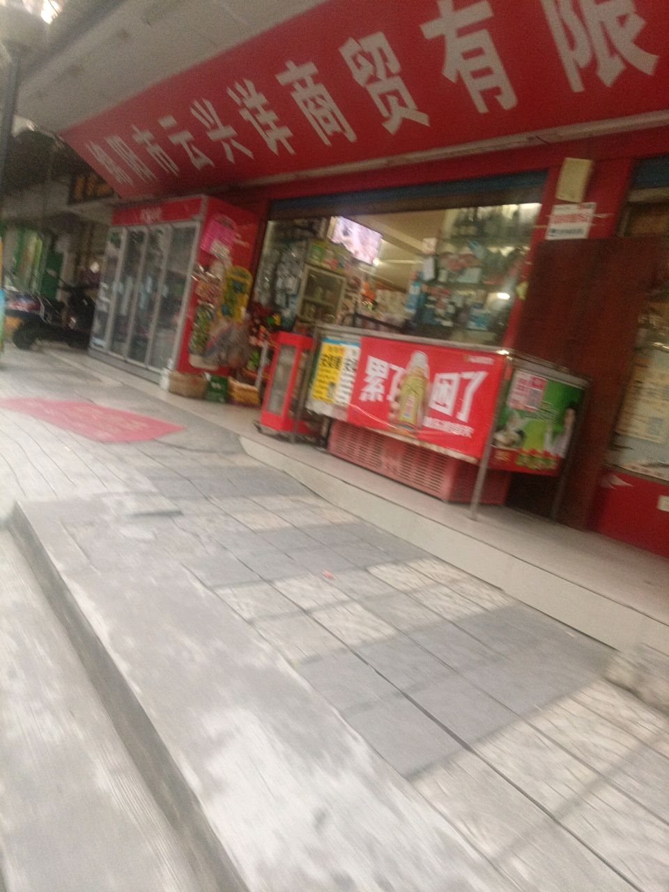 绵阳市云兴开锁公司