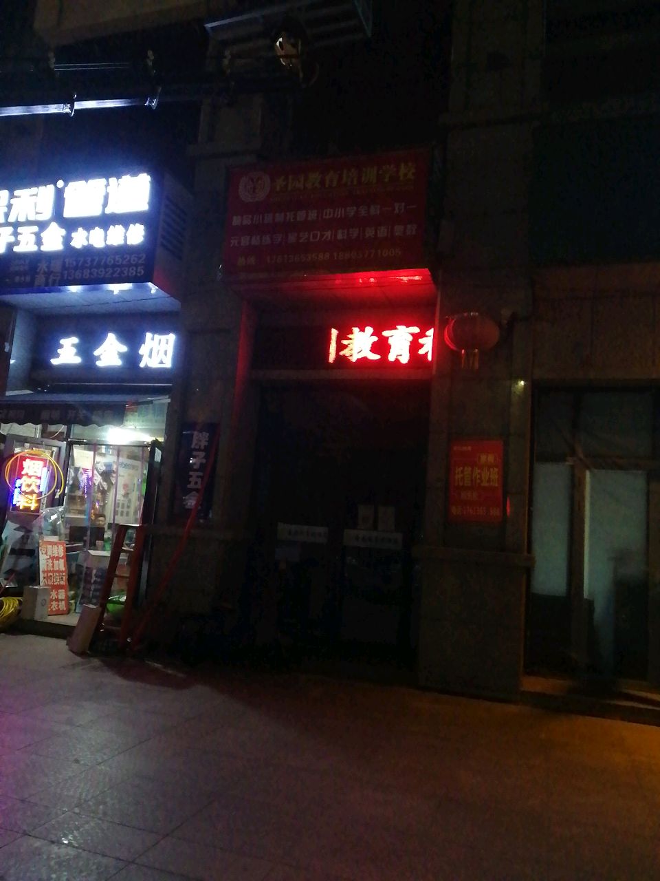 棼胖子范阳五金(孔明北路店)