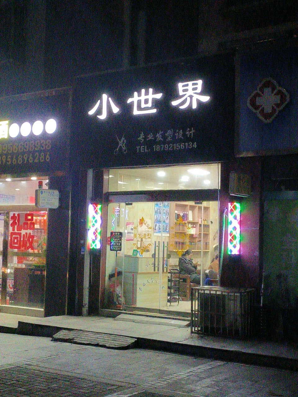 小世界专业发型射击