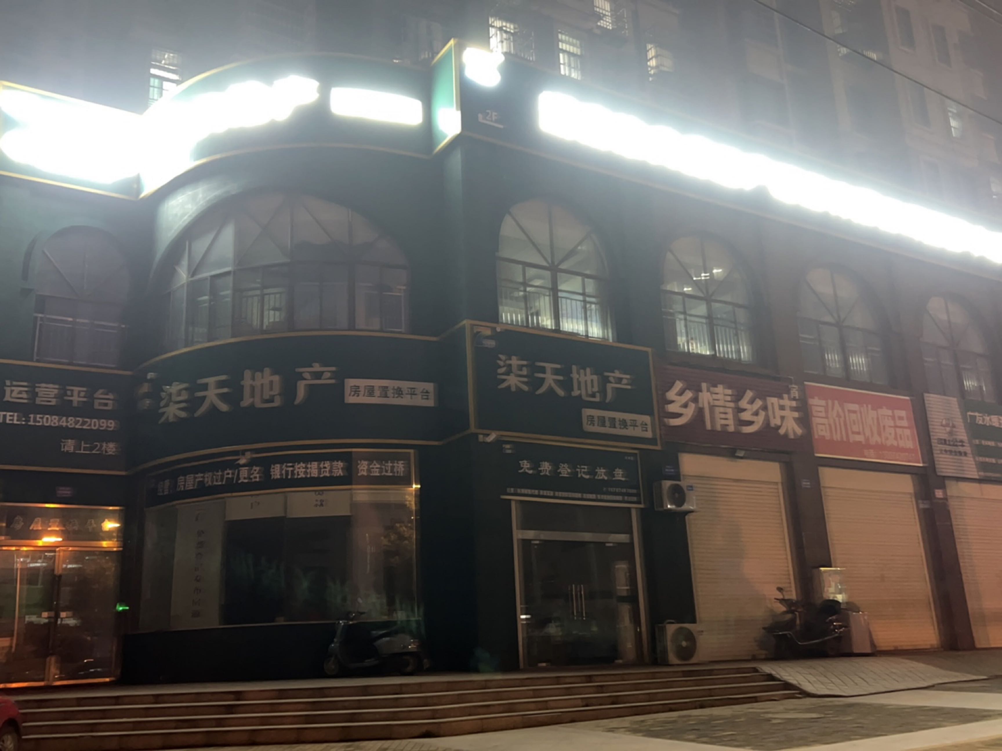 高价回收废品(水木天成·颐和源店)