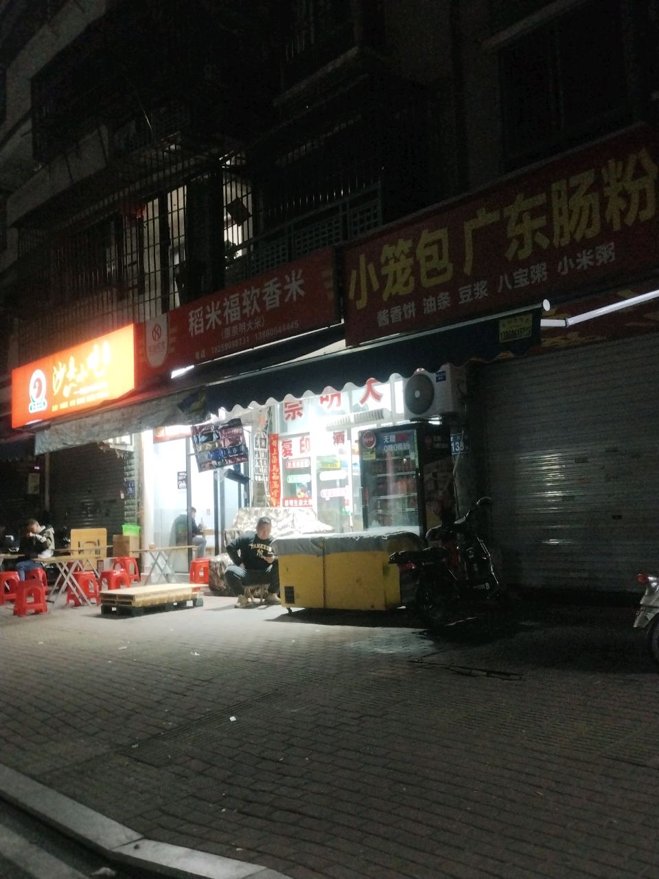 沙泉县小吃(武夷绿洲店)