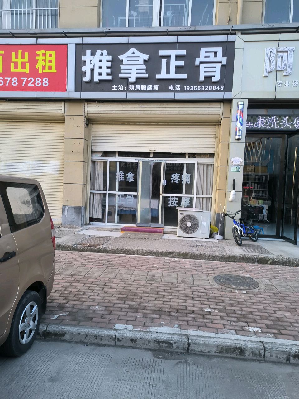 推拿按摩环境