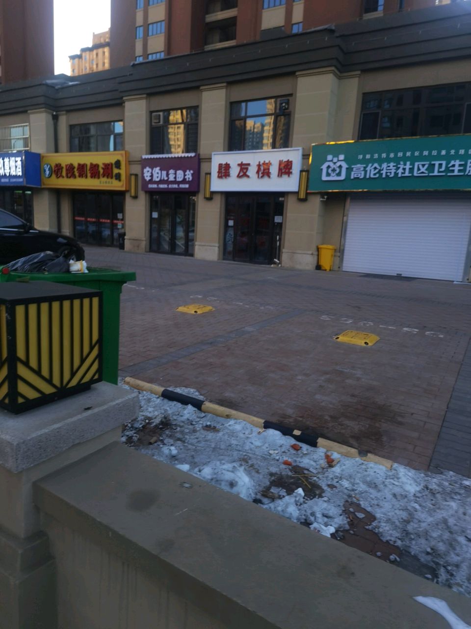 肆有棋牌