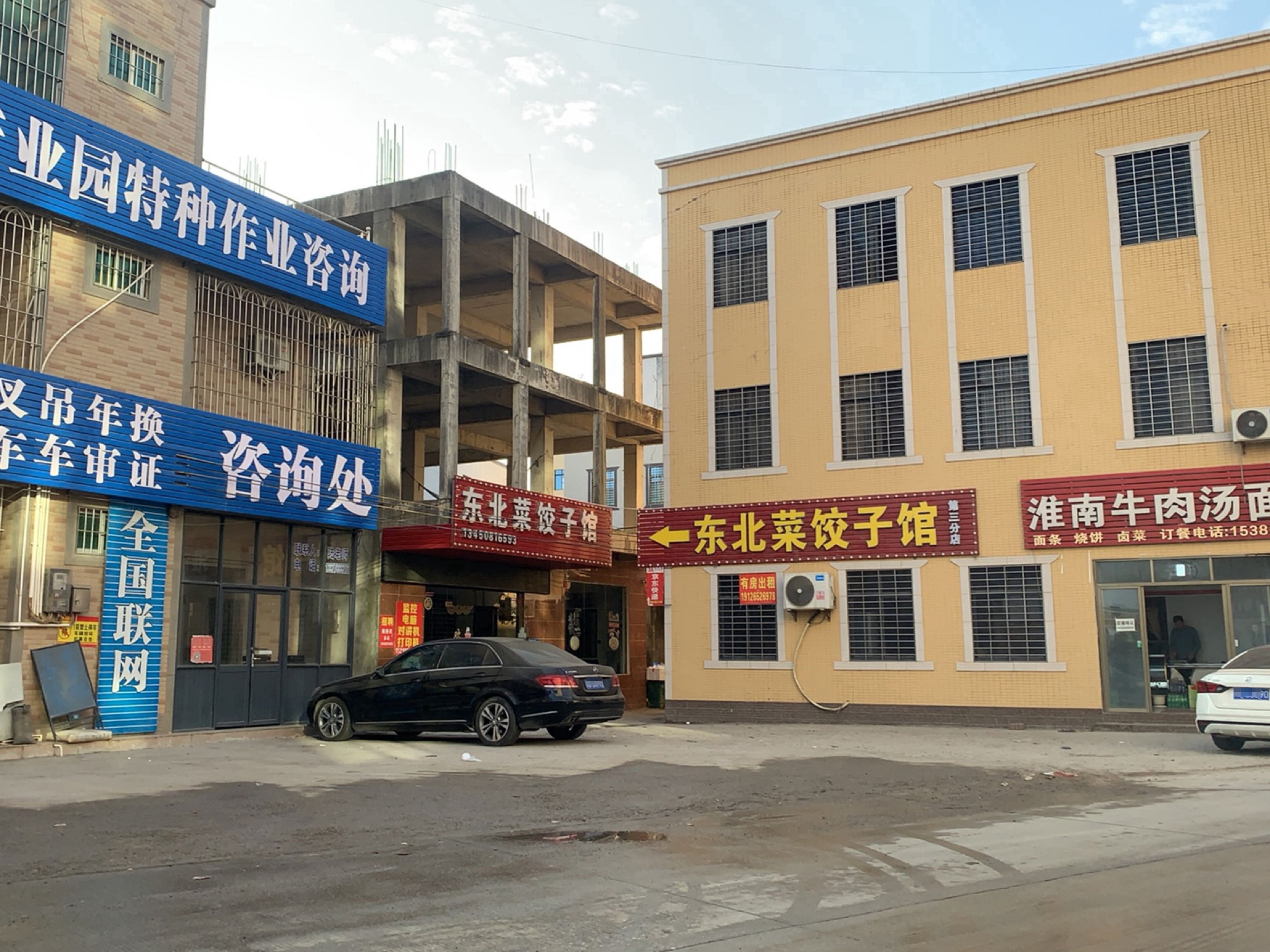 东北菜饺子馆(X667店)