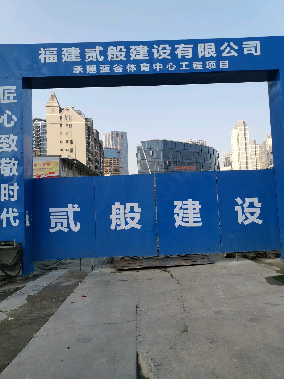 蓝谷体育中心(在建)