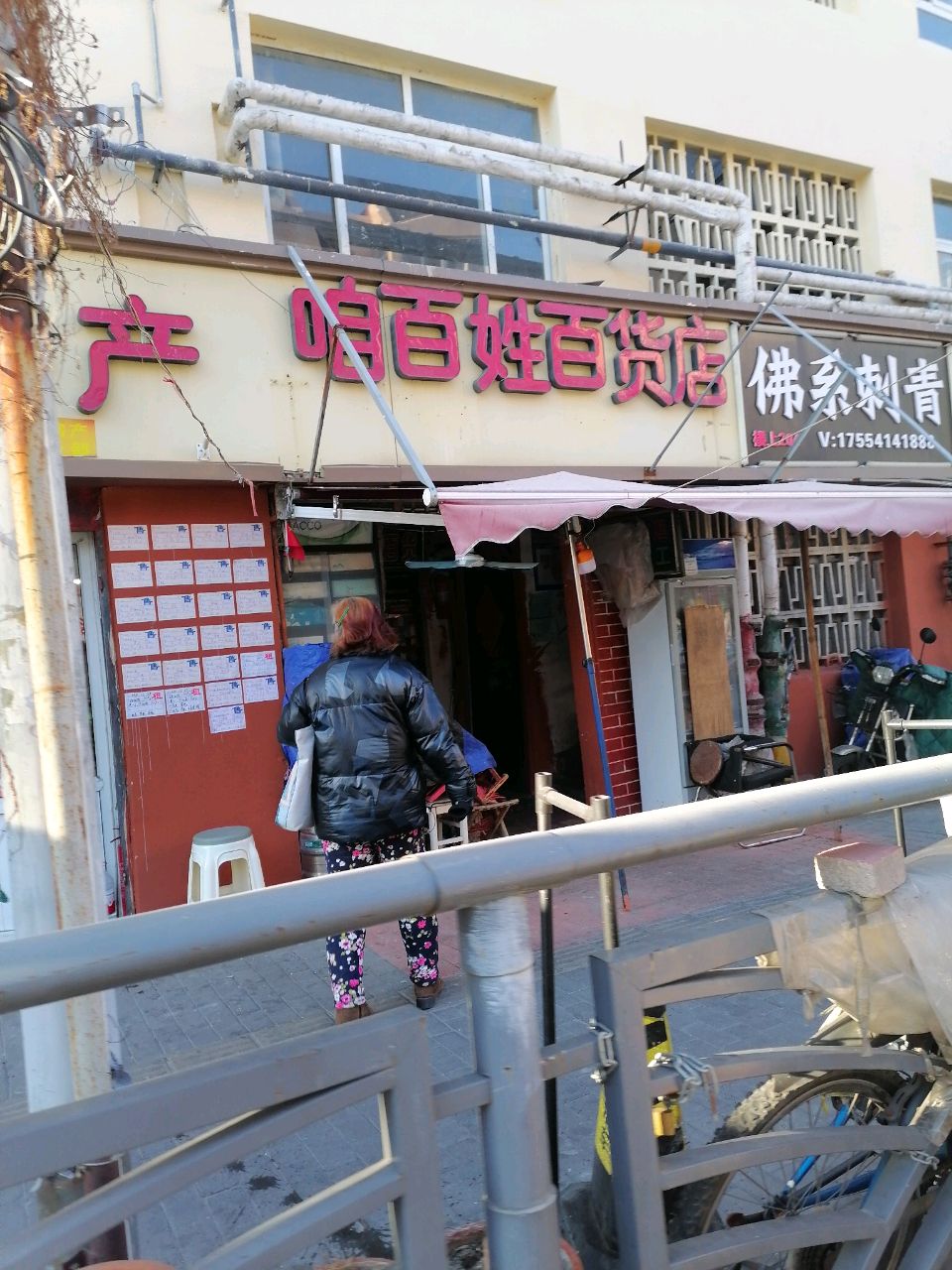 佛系刺青(台东步行街店)