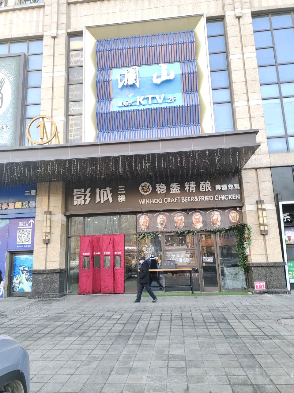 澜山娱乐城