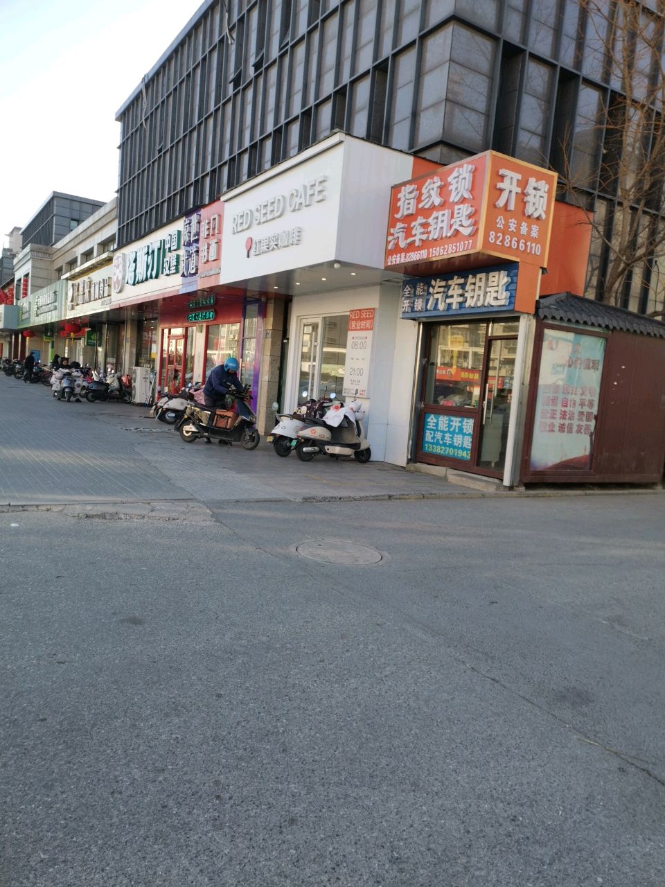 指纹锁汽车钥匙