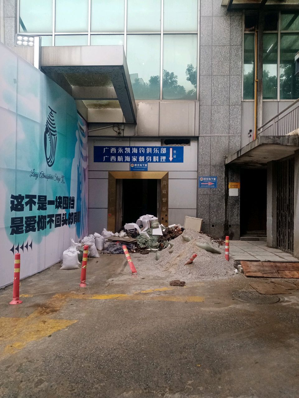 广西永凯海钓俱乐部(永凯春晖商业广场店)