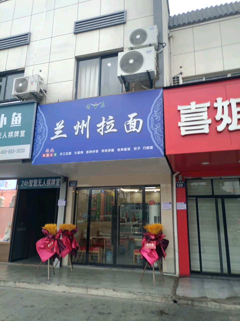 兰州拉面(人民南路店)