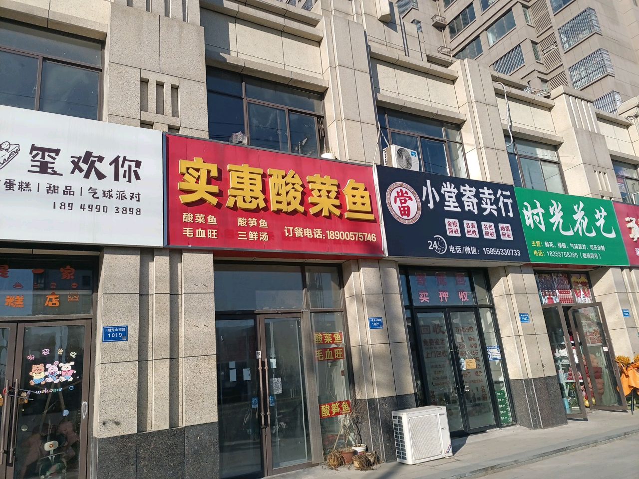时光花艺(盛世豪庭店)