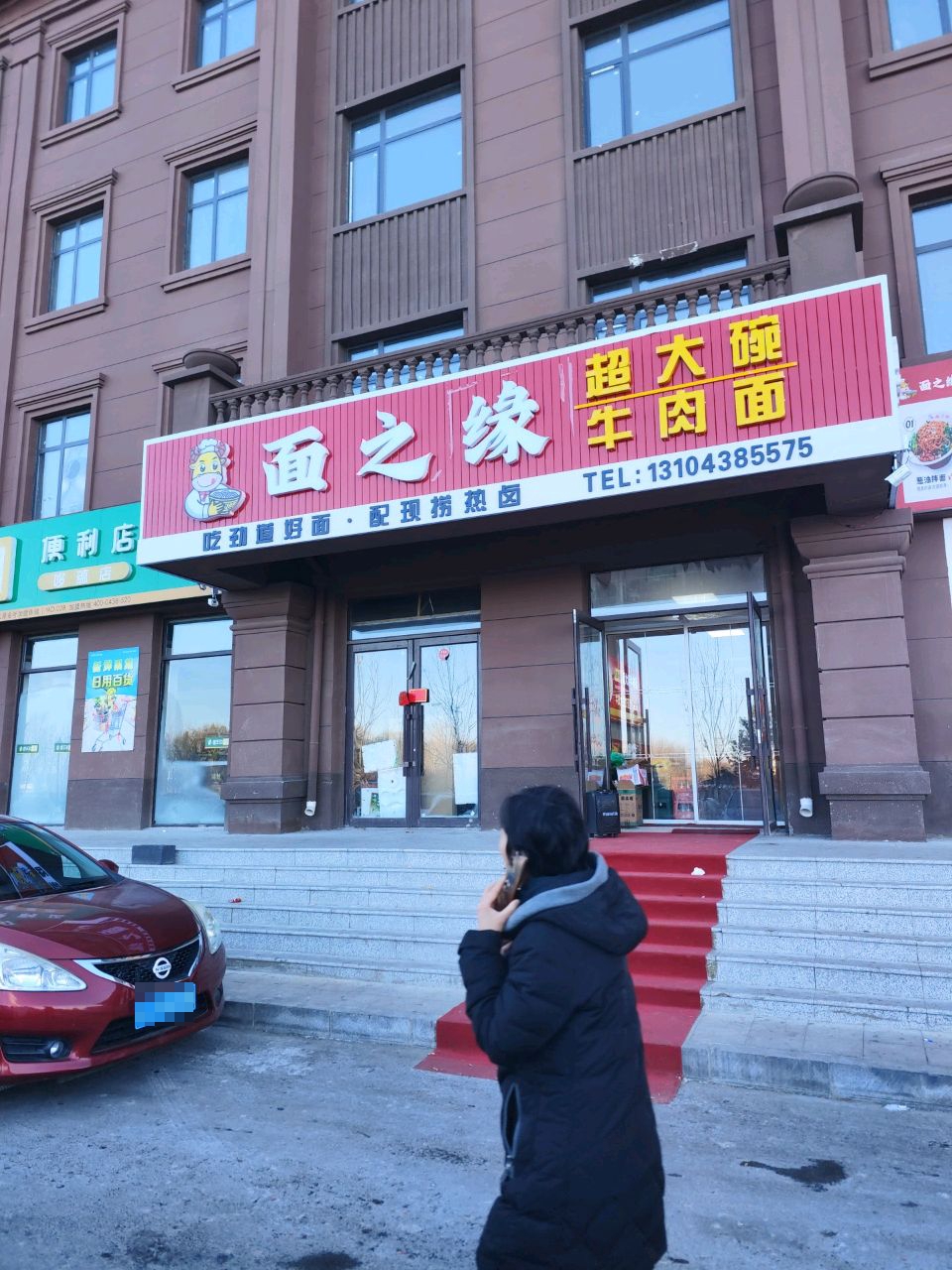 握手加易购便利店(晨光西路店)