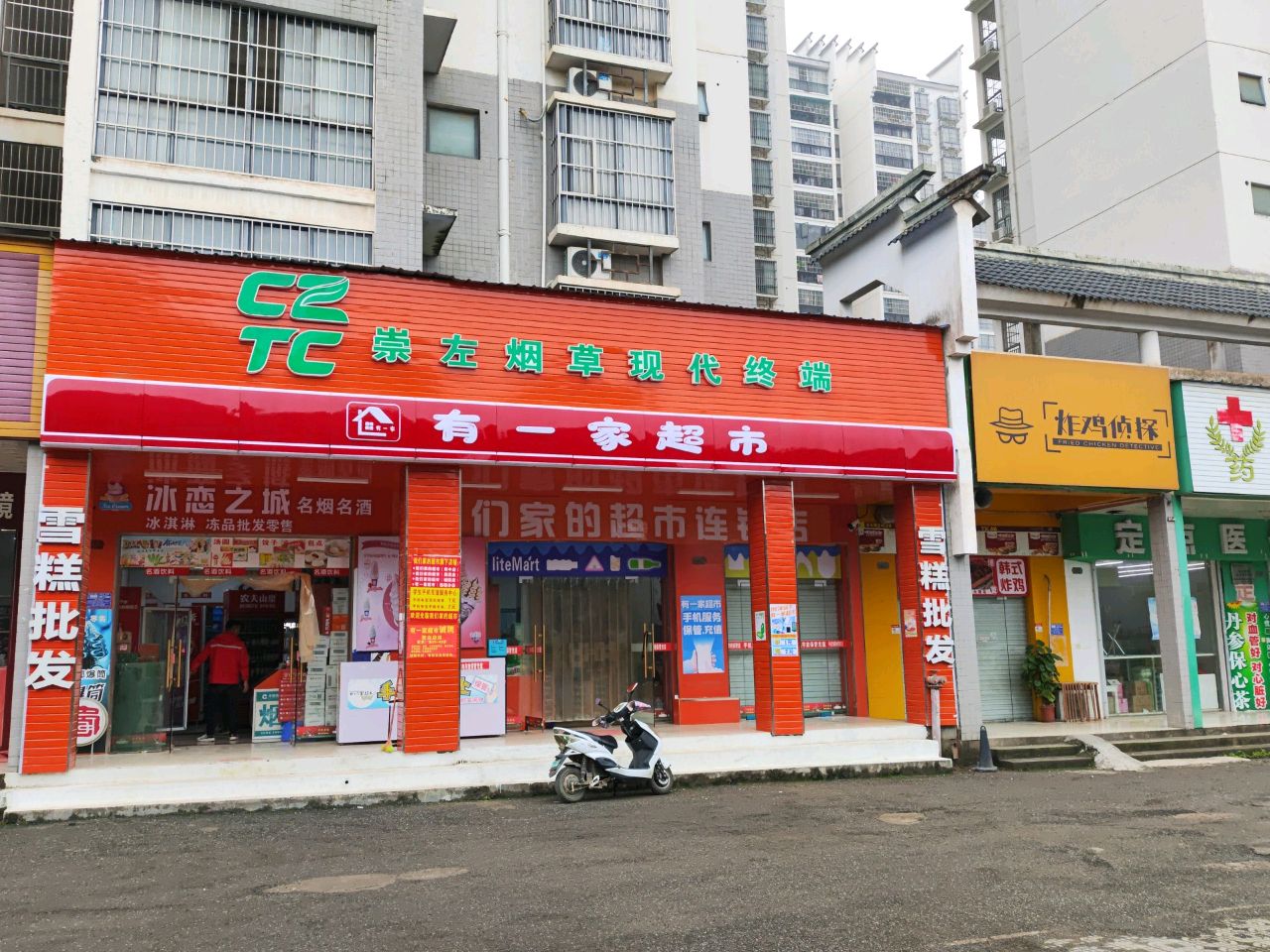 有一家超市(佛子路店)