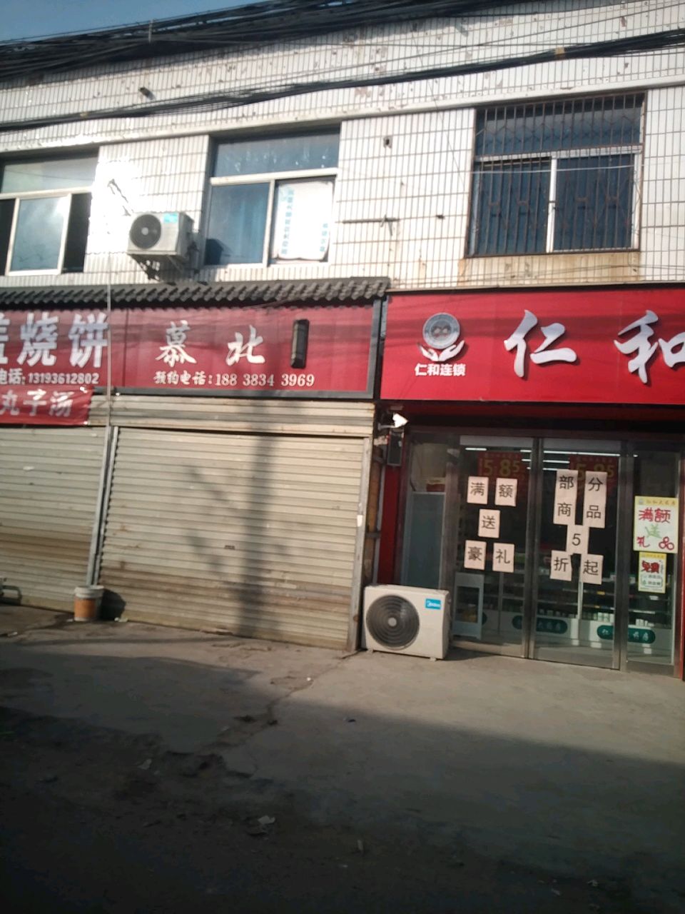 商水县平店乡慕北