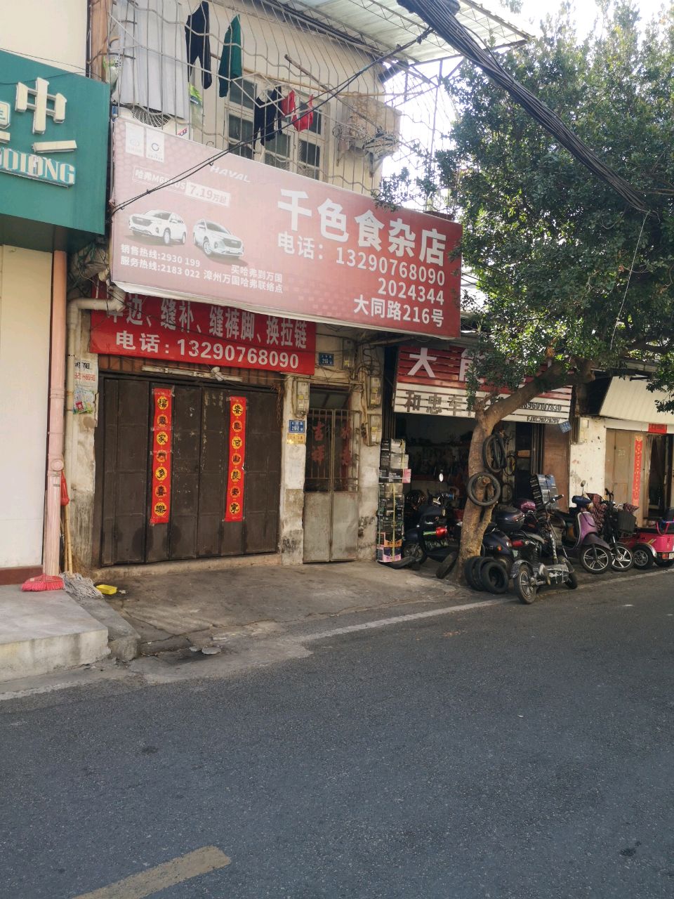 红中复古麻将馆